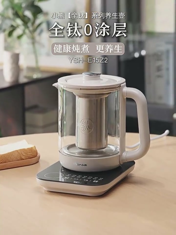 小熊纯钛养生壶体验：499元买来的“养生自由”，到底值不值？