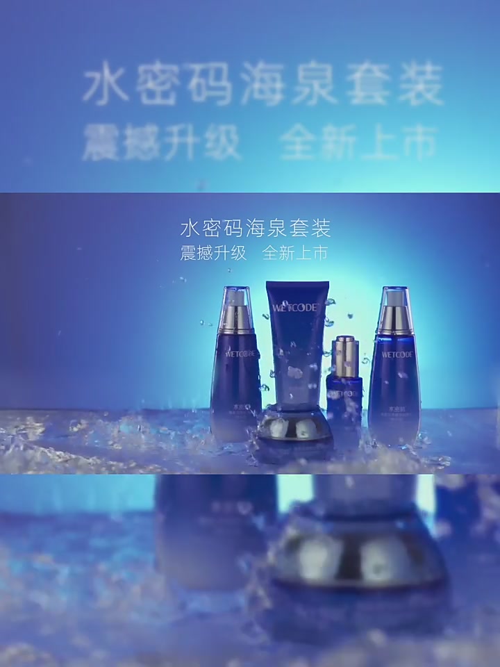 水密码海泉深透精华液：百元档的保湿黑马，干皮救星还是智商税？