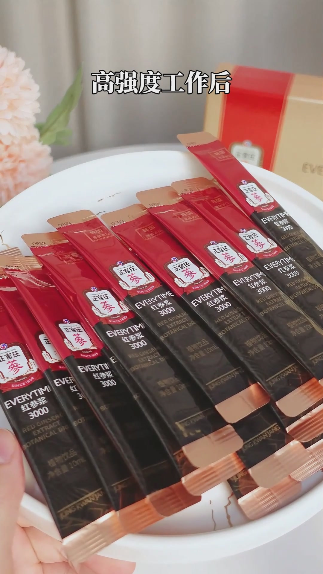 熬夜党必备!韩国正官庄红参浆,30天焕发新生机✨