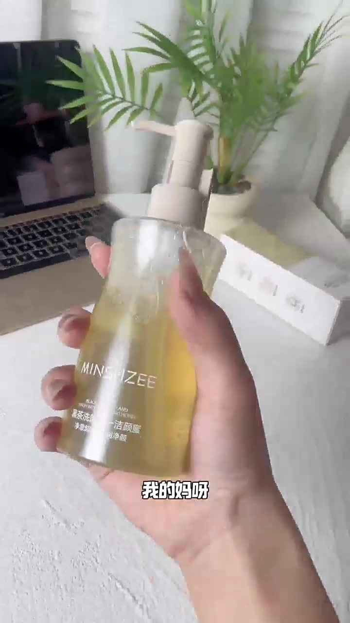 挑战卸妆洗面奶天花板？茗希芝黑茶洁颜蜜真实测评，敢说真话！