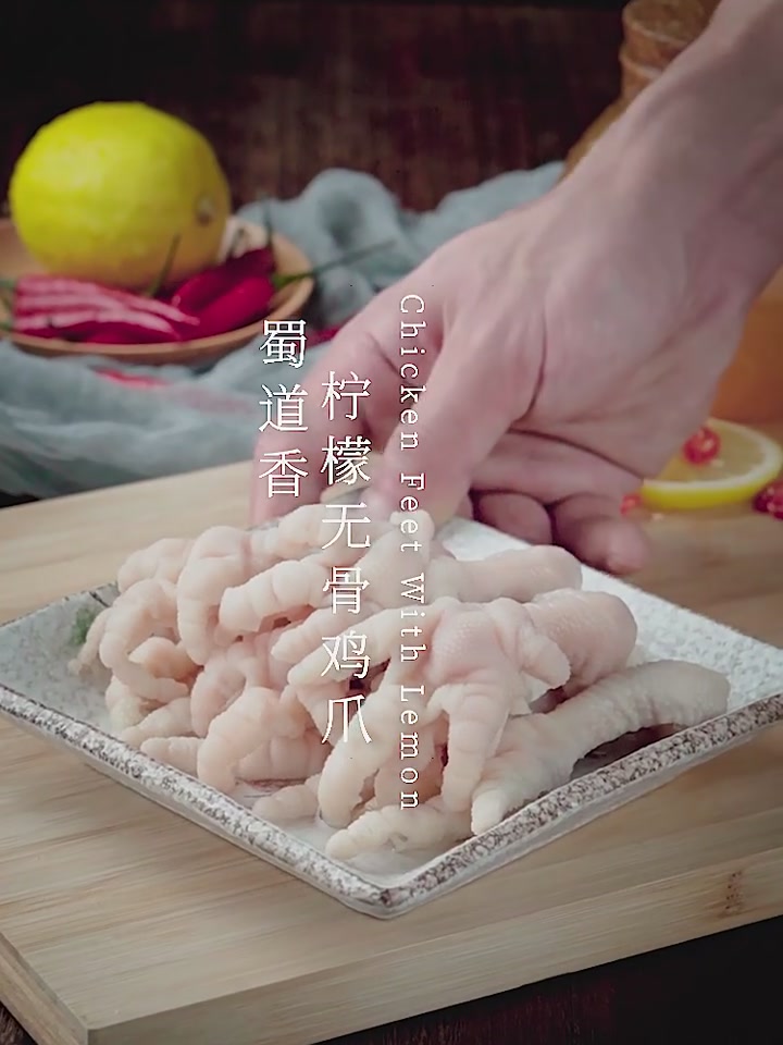 柠檬凤爪测评：酸爽开胃，追剧必备小零食！