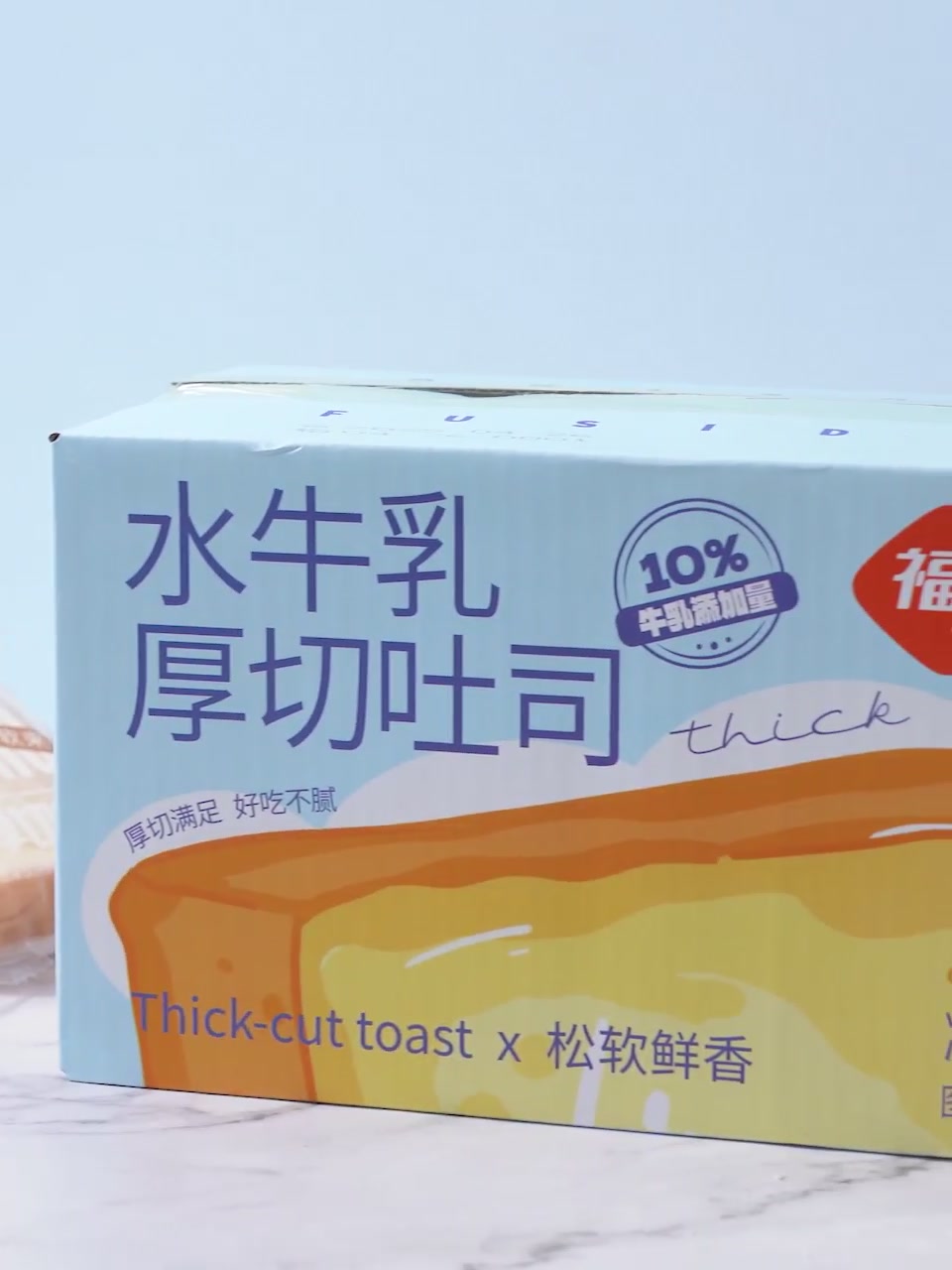 福事多水牛乳吐司面包测评！三口味一次满足，早餐新选择！