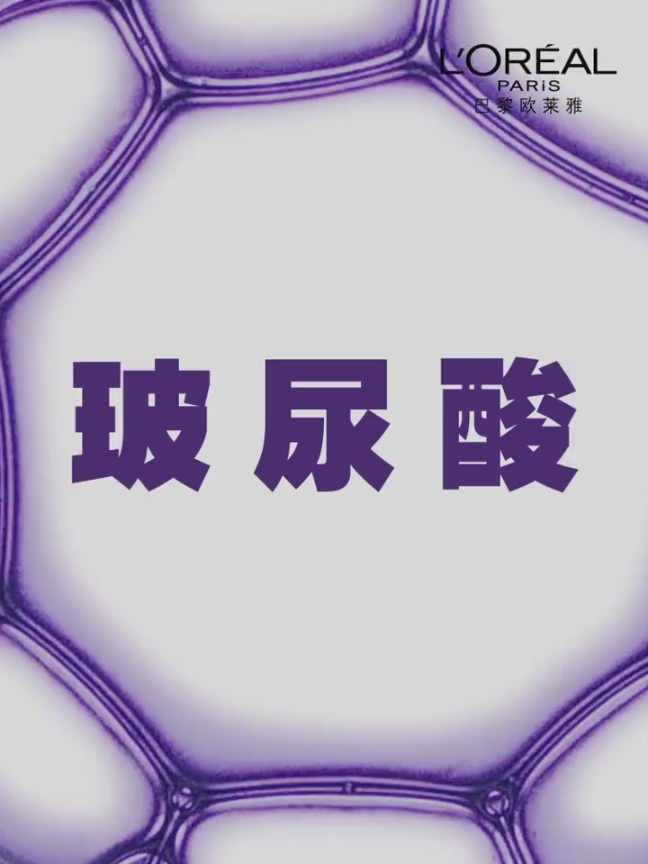 欧莱雅玻尿酸晚霜/日霜50ml抗皱补水：用了半个月，我来说说真实感受