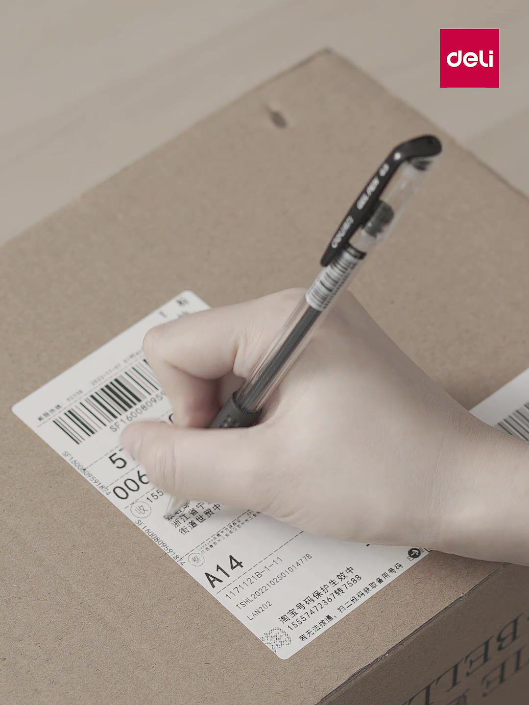 得力热敏纸修正液印章：快递单上的“隐身术”，开箱刀还能当“刺客”