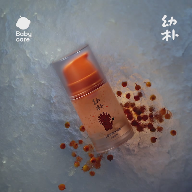 618抢到宝了！Babycare沙棘水凝霜，这波限量价真香！