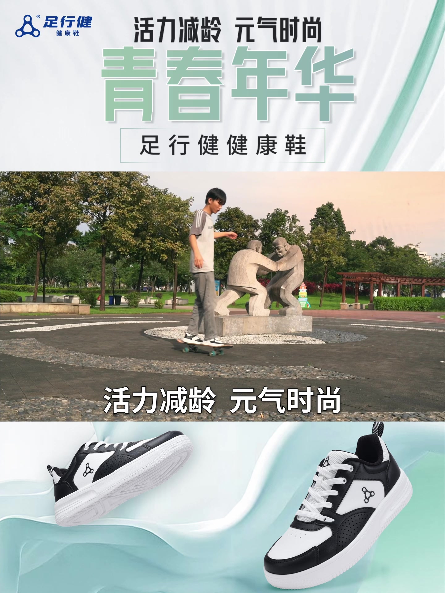 足行健Breath Walker秋季新款，这双鞋让我爱上了走路！