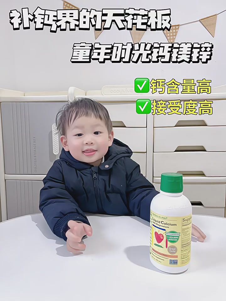童年时光钙镁锌液体钙473ml/瓶:儿童补钙新选择,真实体验分享