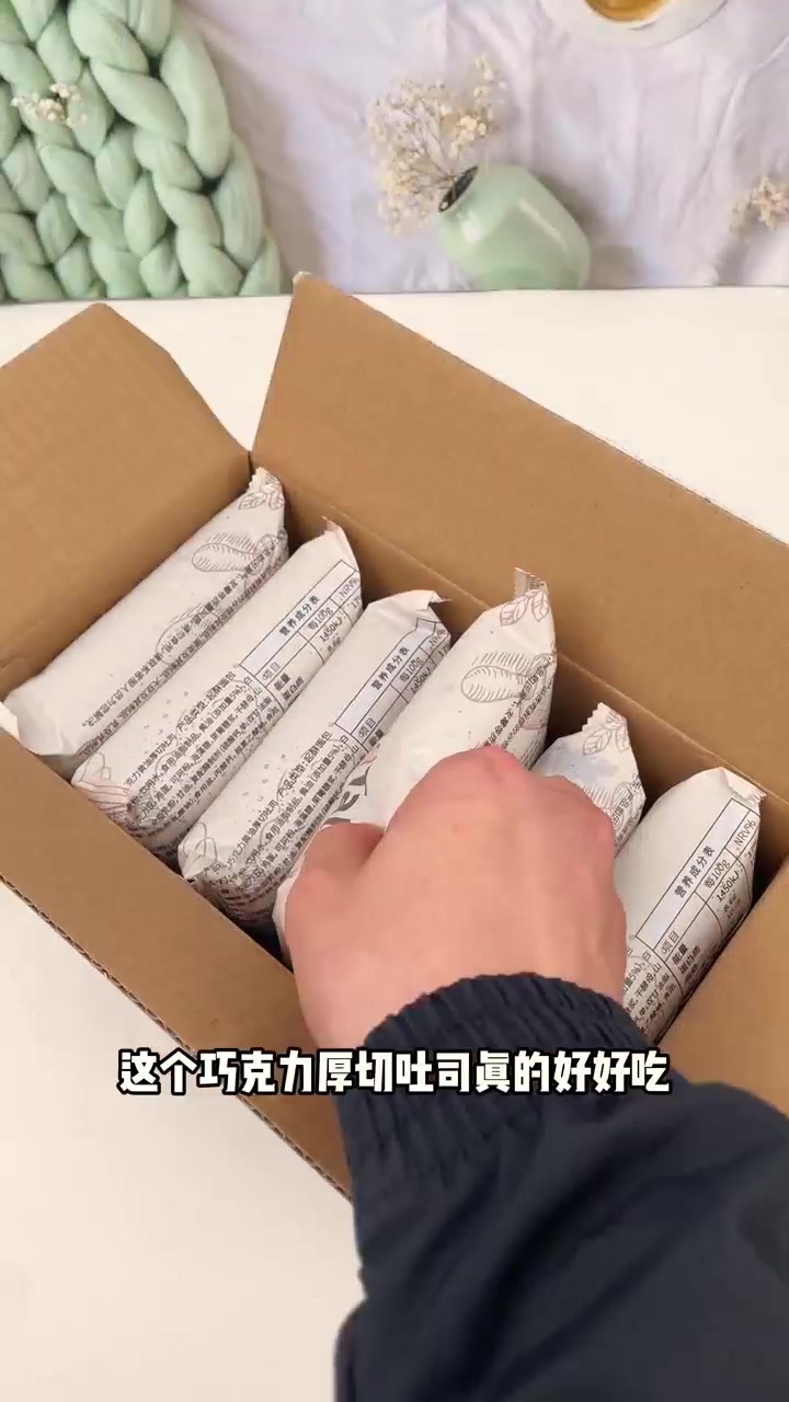 面包新语巧克力豆黄油厚切吐司：牛奶含量超28%的甜蜜暴击，值不值得囤？