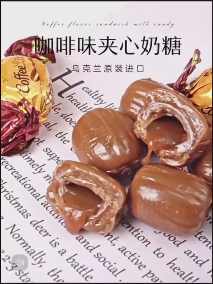 如胜咖啡味硬糖：婚礼喜糖新宠，闺蜜聚会必备