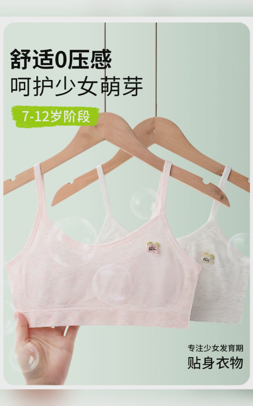 少女心爆棚！这款无钢圈内衣也太舒服了吧✨