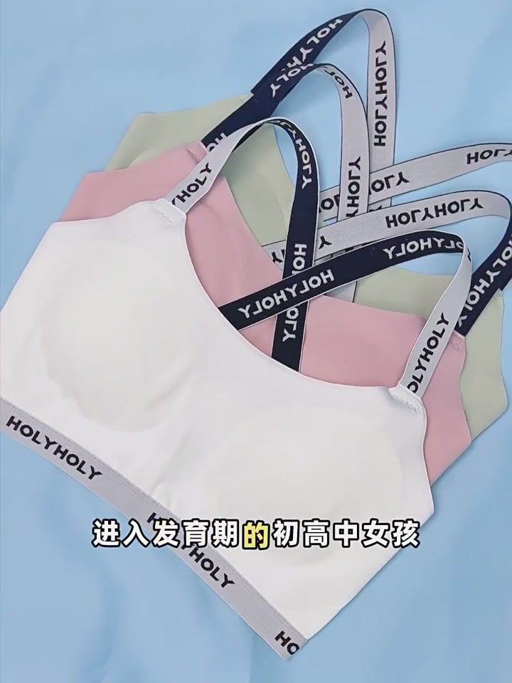 少女运动新宠：这件防震内衣让发育期也能活力开跑