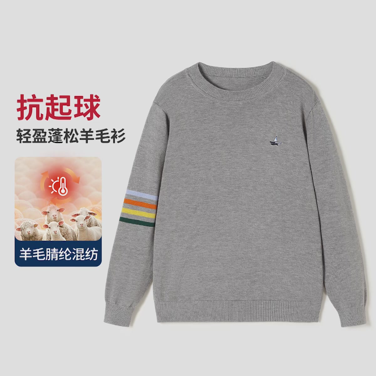 意大利小帆船羊毛衫开箱：779元值不值？