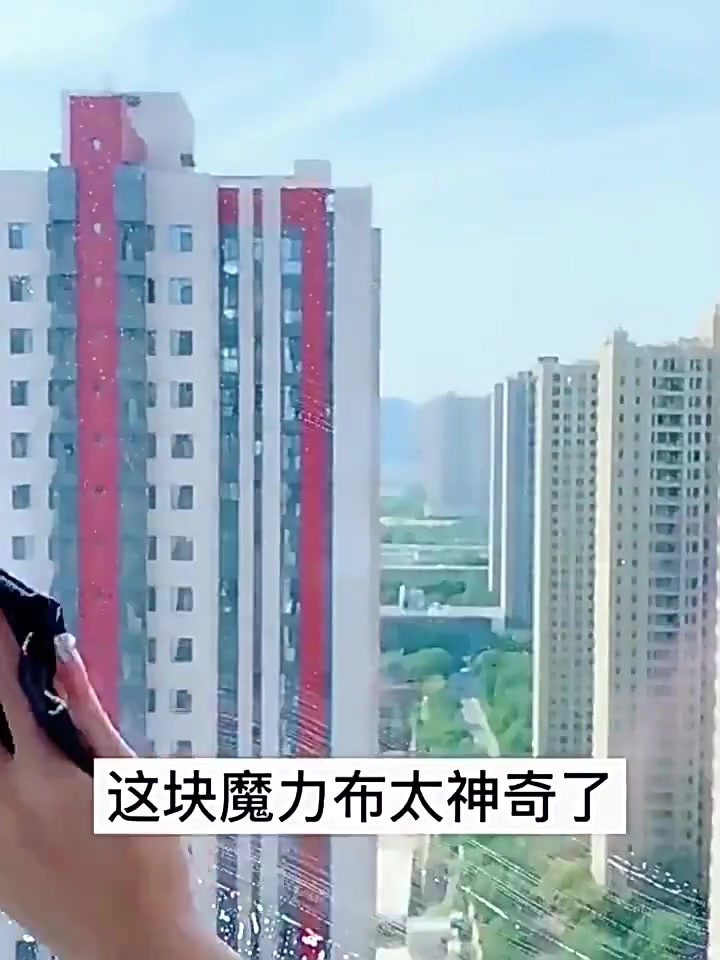 擦玻璃神器？超帆魔力布实测：水痕消失术是真的！