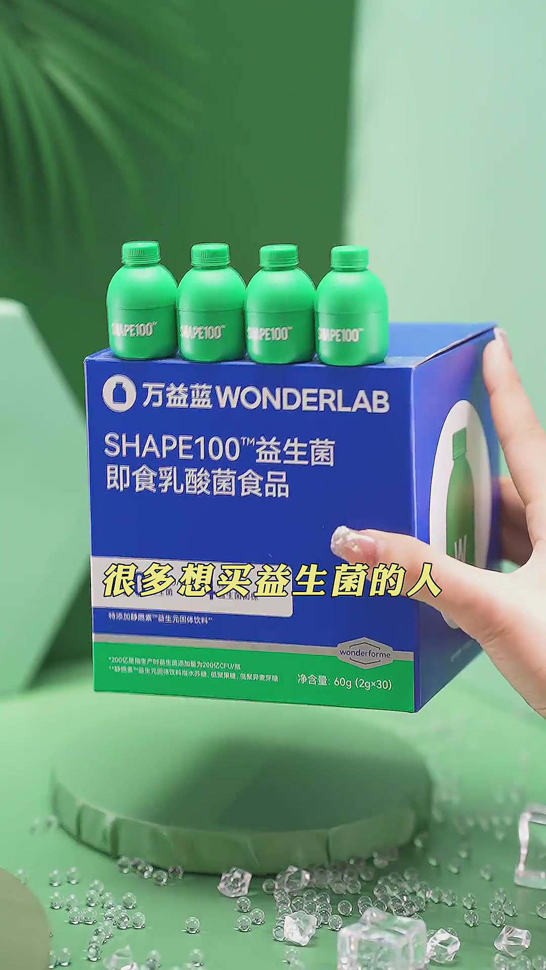 900块吃益生菌，我是不是被“智商税”了？