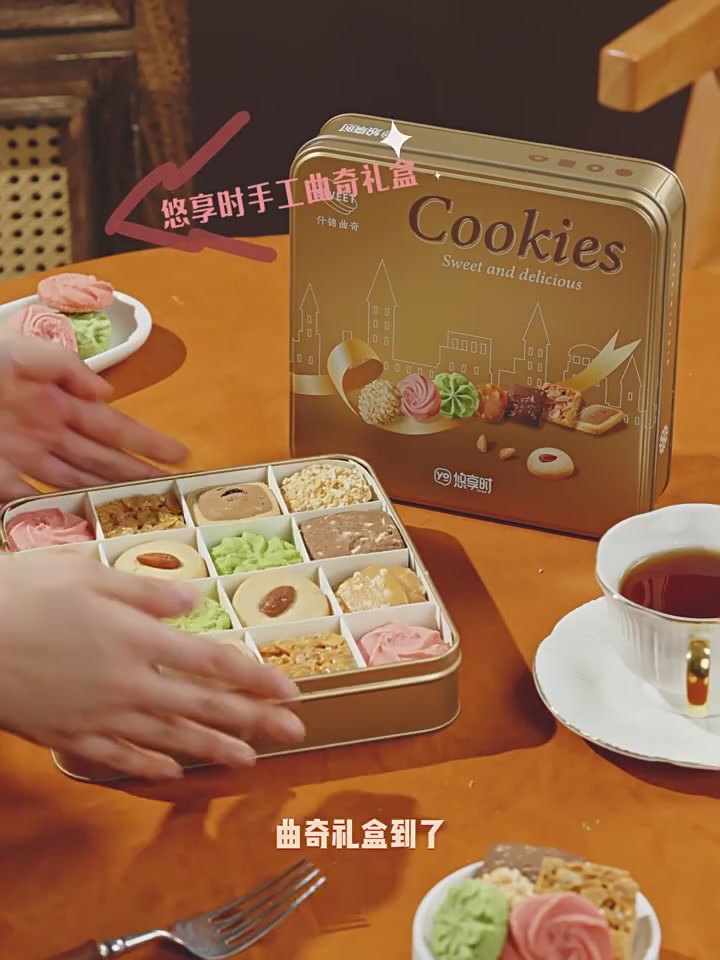 年货曲奇礼盒开箱!送礼自留都超有面儿,马年必囤零食清单🔥