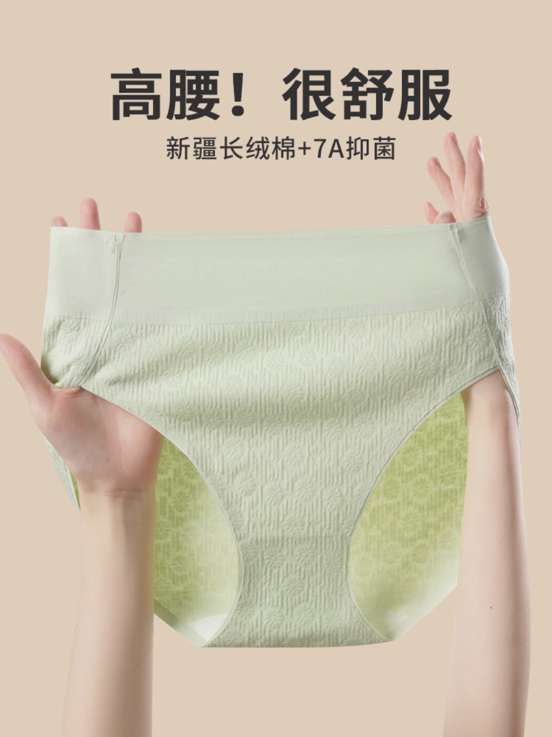 DEEJOLLY高腰抑菌内裤：舒适与健康的双重守护，我的私密体验报告