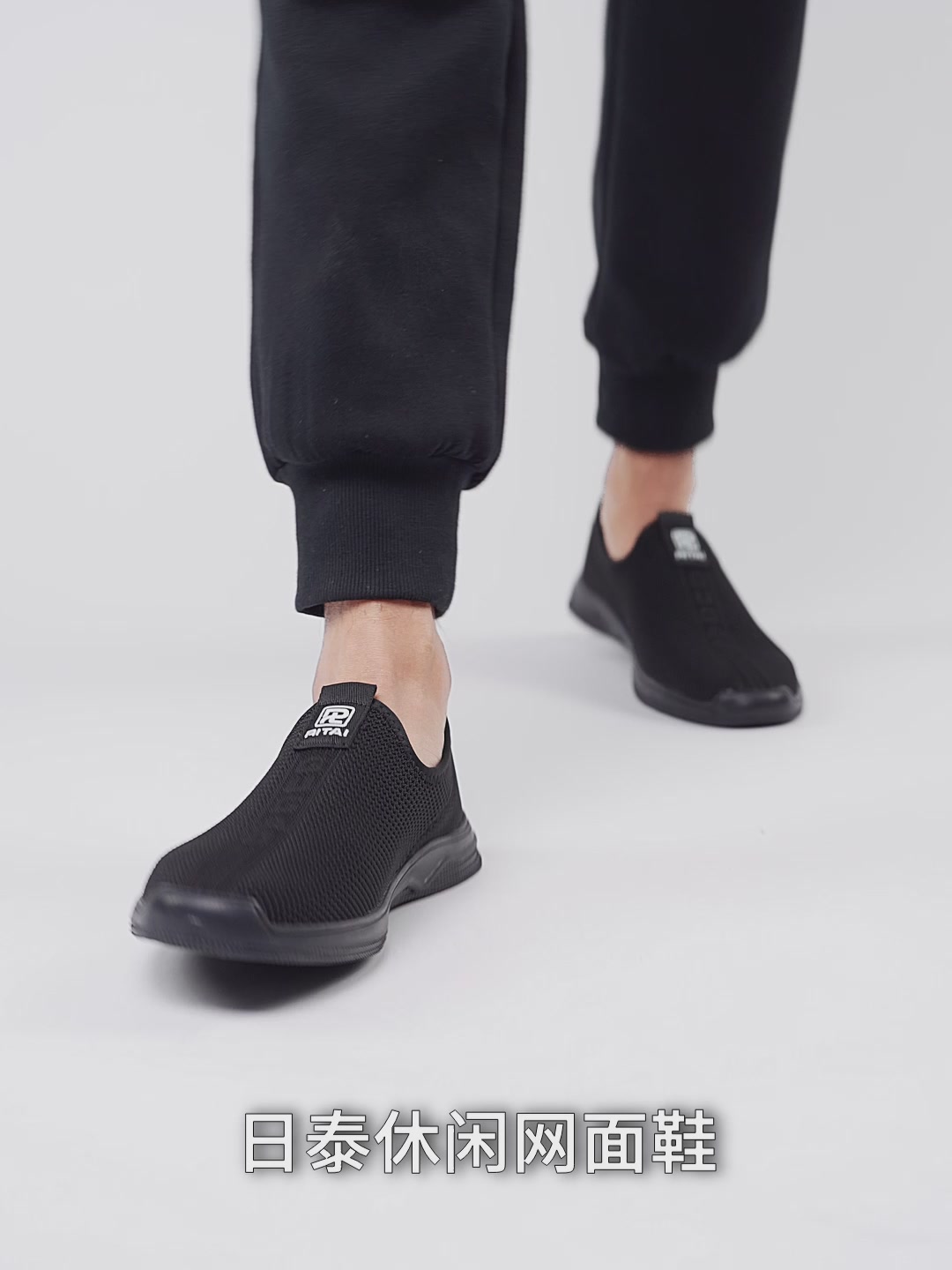 日泰Ritai网面鞋实测：透气轻便，但价格有点“爸爸”