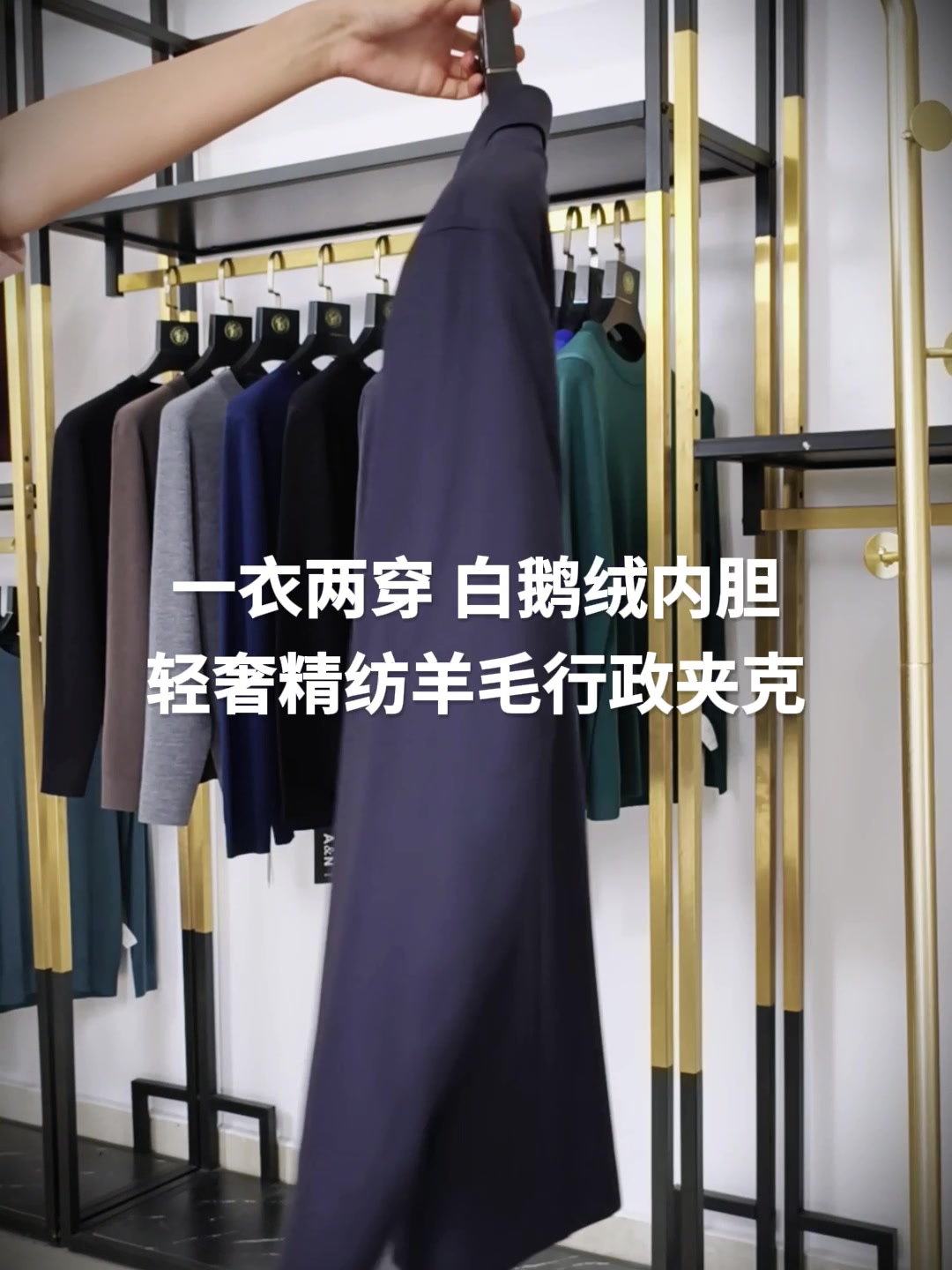 50+职场男士的冬日通勤法宝 | 安东尼奥A&N轻奢夹克