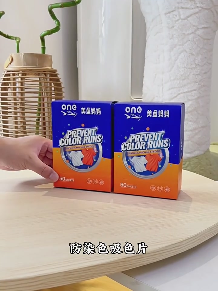 洗衣机里的“魔法纸”，再也不怕串色了！