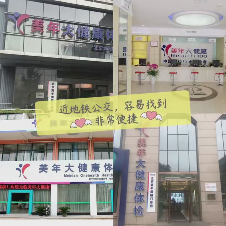 花868元买张体检卡，我到底图个啥？