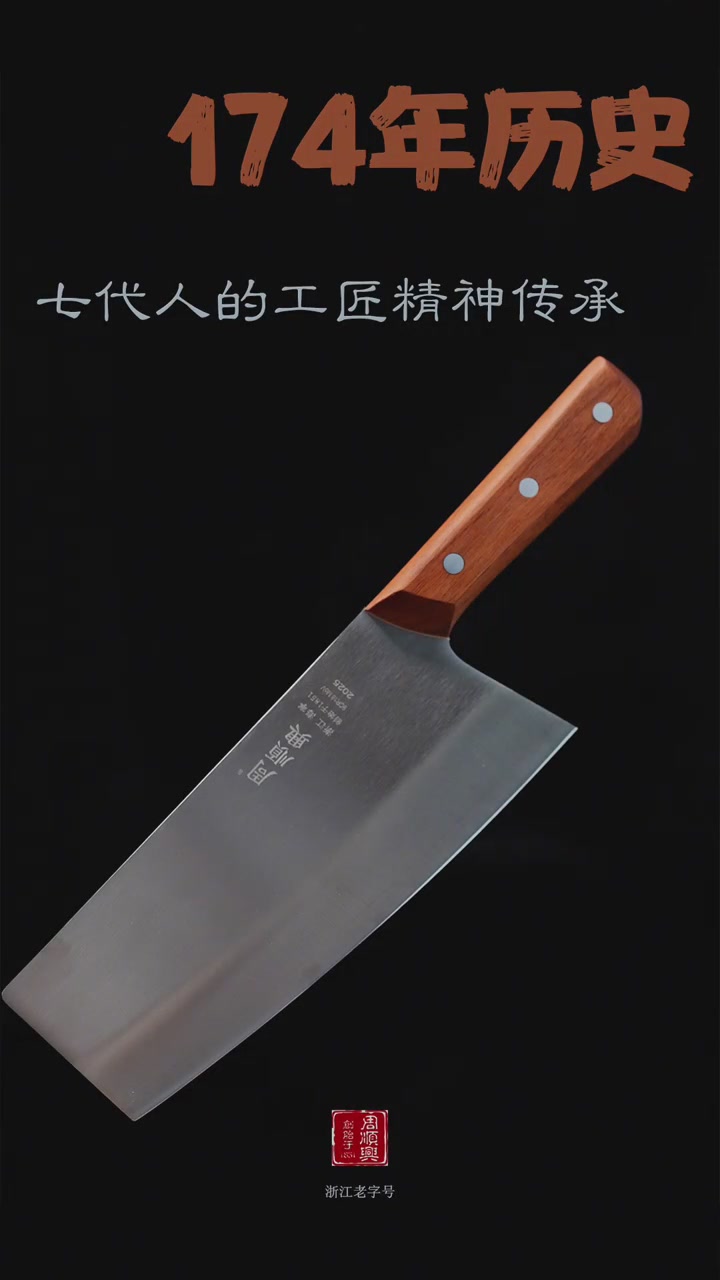 周顺兴百年90CR粉末钢大斜刃菜刀：锋利得让人又爱又怕