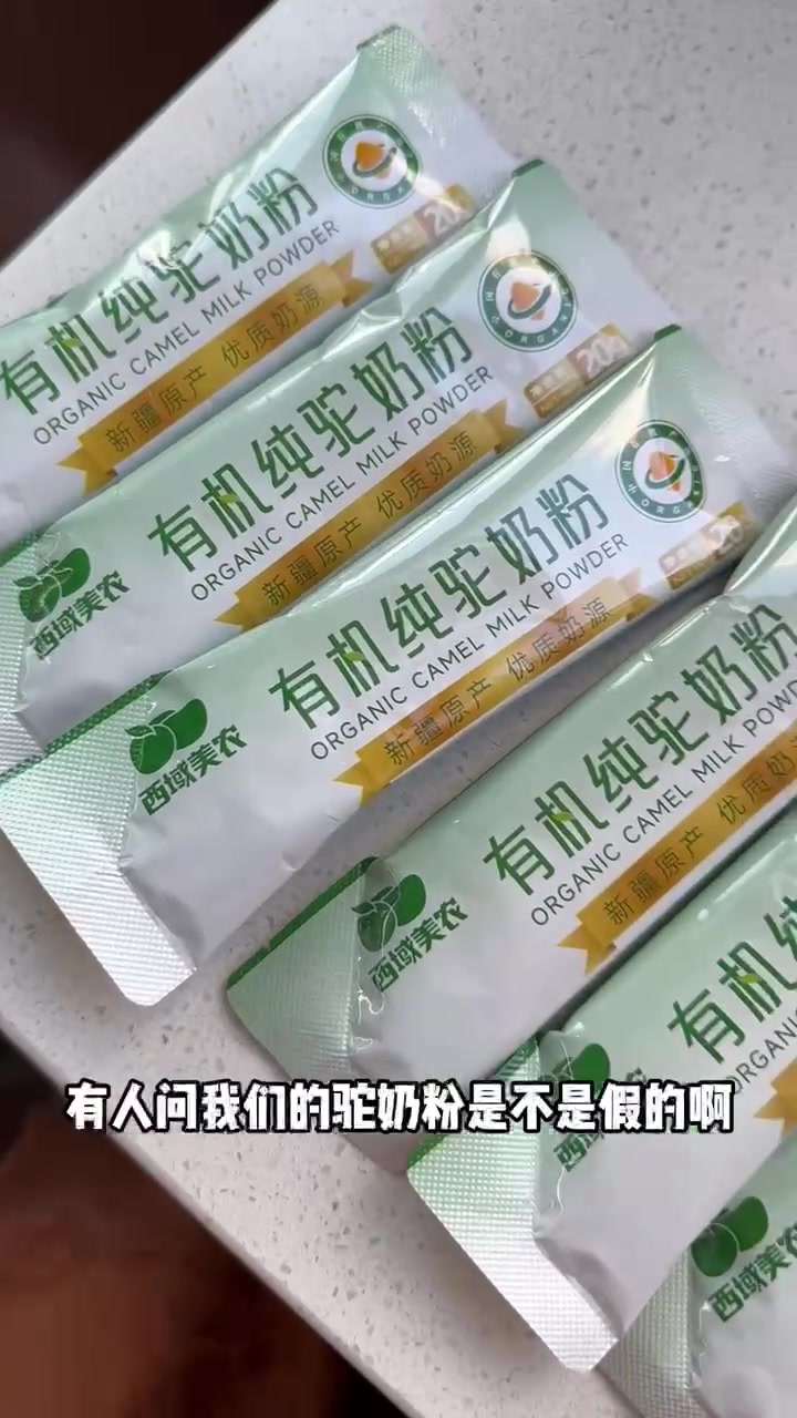 新疆有机驼奶粉，真的值得花599元吗？