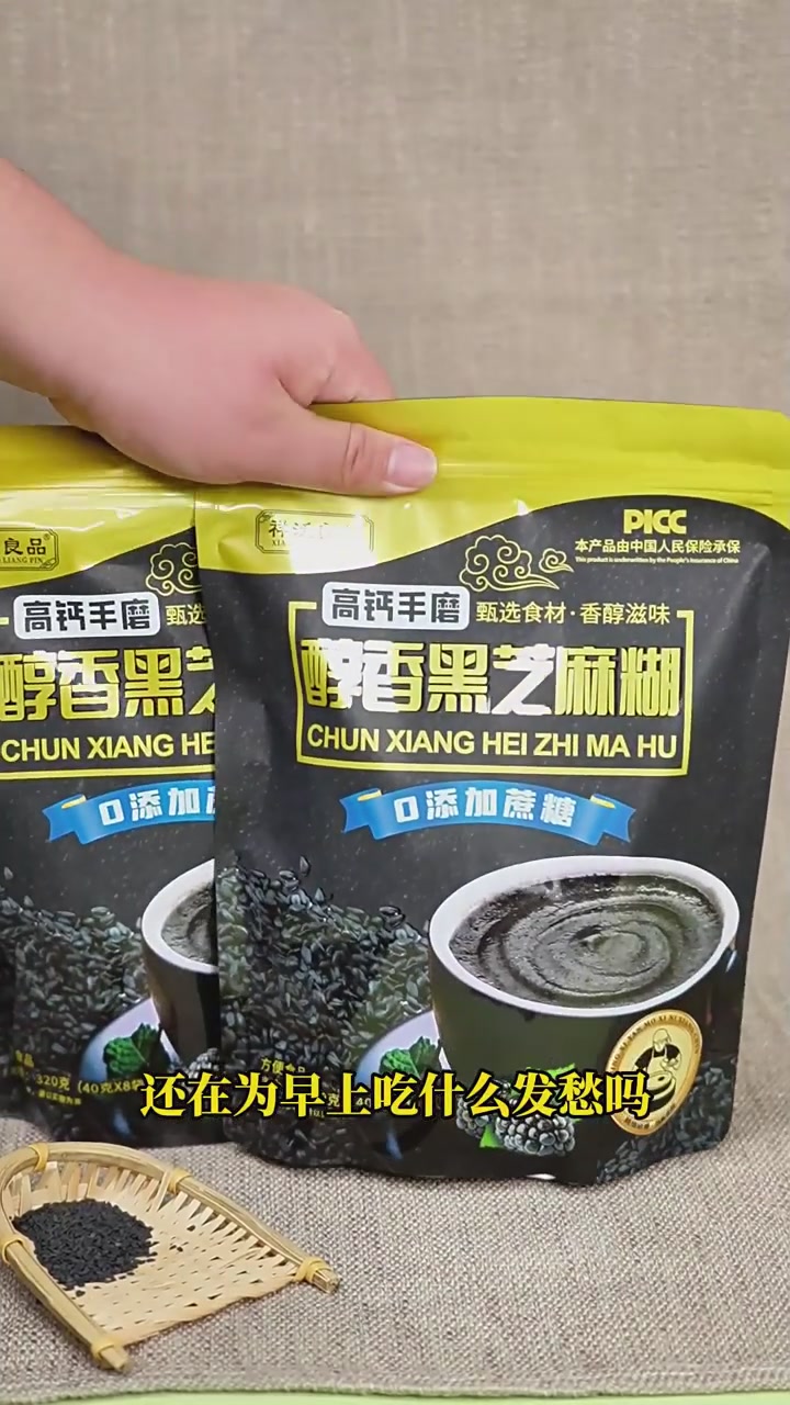 祥沃良品黑芝麻糊：熬夜党的养生救星还是智商税？