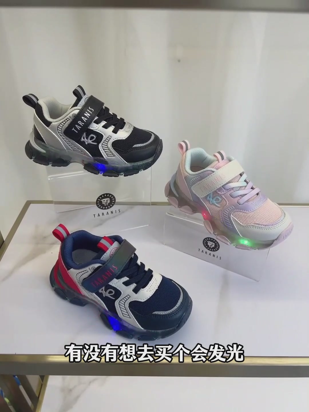 泰兰尼斯新款闪灯鞋，让孩子的每一步都闪闪发光✨