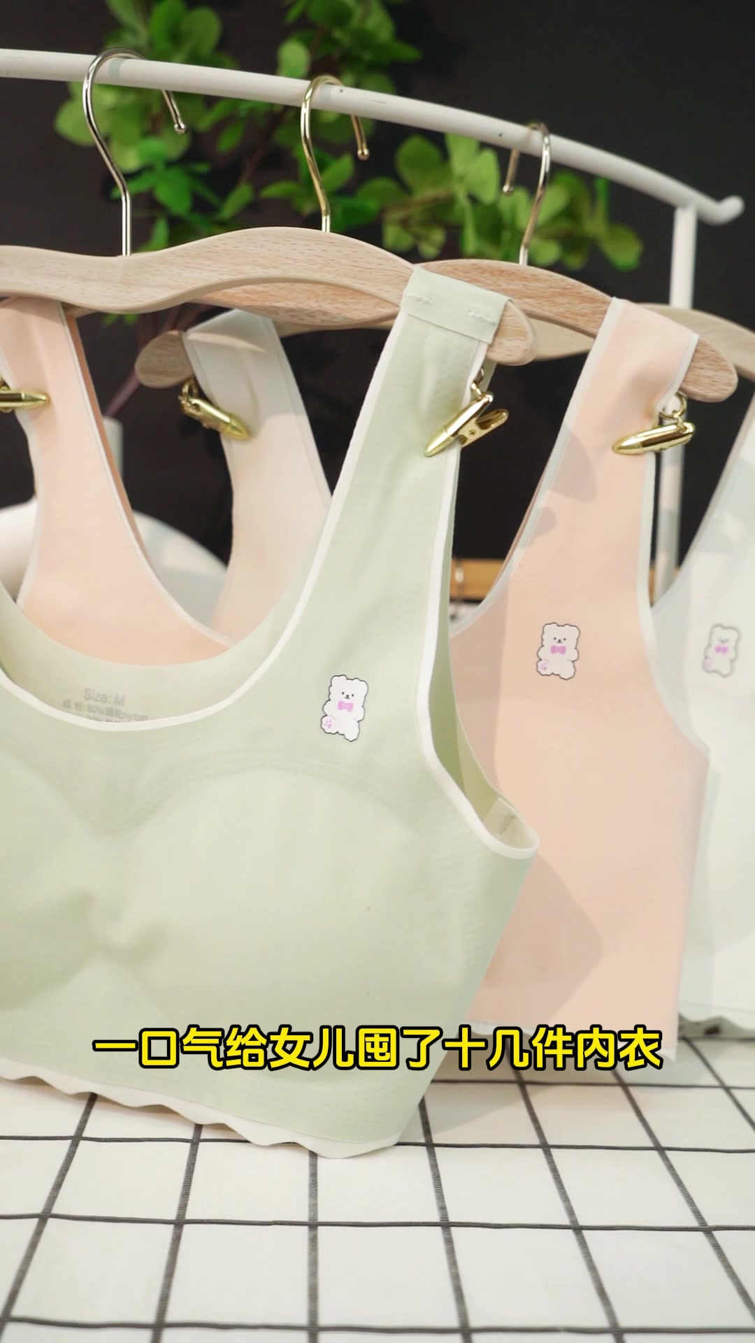 少女发育期文胸，199元值不值？我替闺女试了试