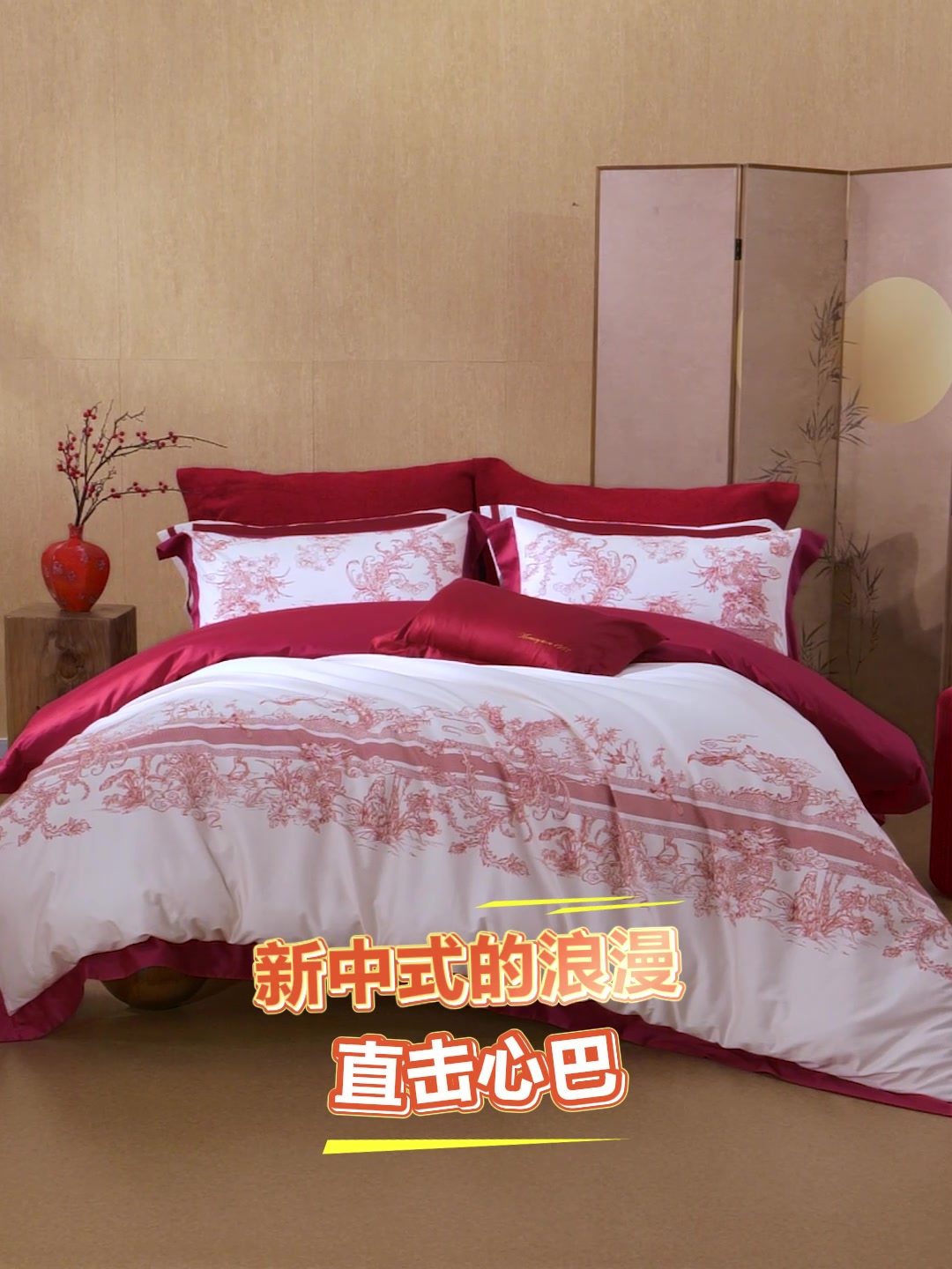水星家纺新年限定四件套，60S长绒棉的奢华体验，龙凤相随的浪漫情怀
