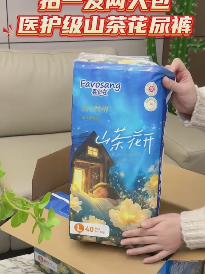 喜舒安山茶花开纸尿裤：宝宝整夜干爽，妈妈安心睡！