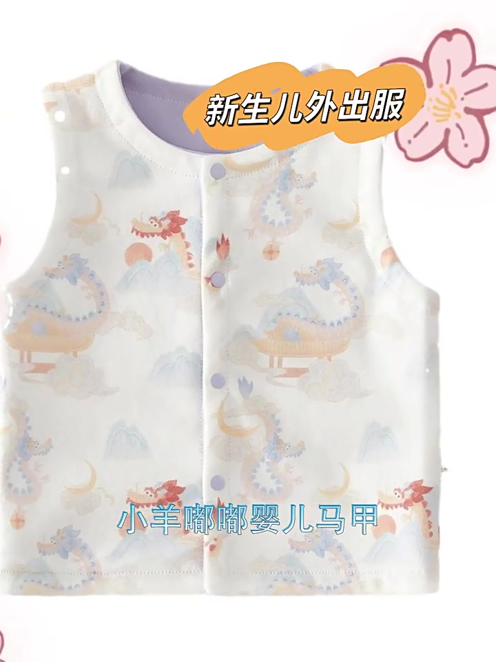 人之初婴儿马甲：128块的纯棉背心，到底值不值这个价？
