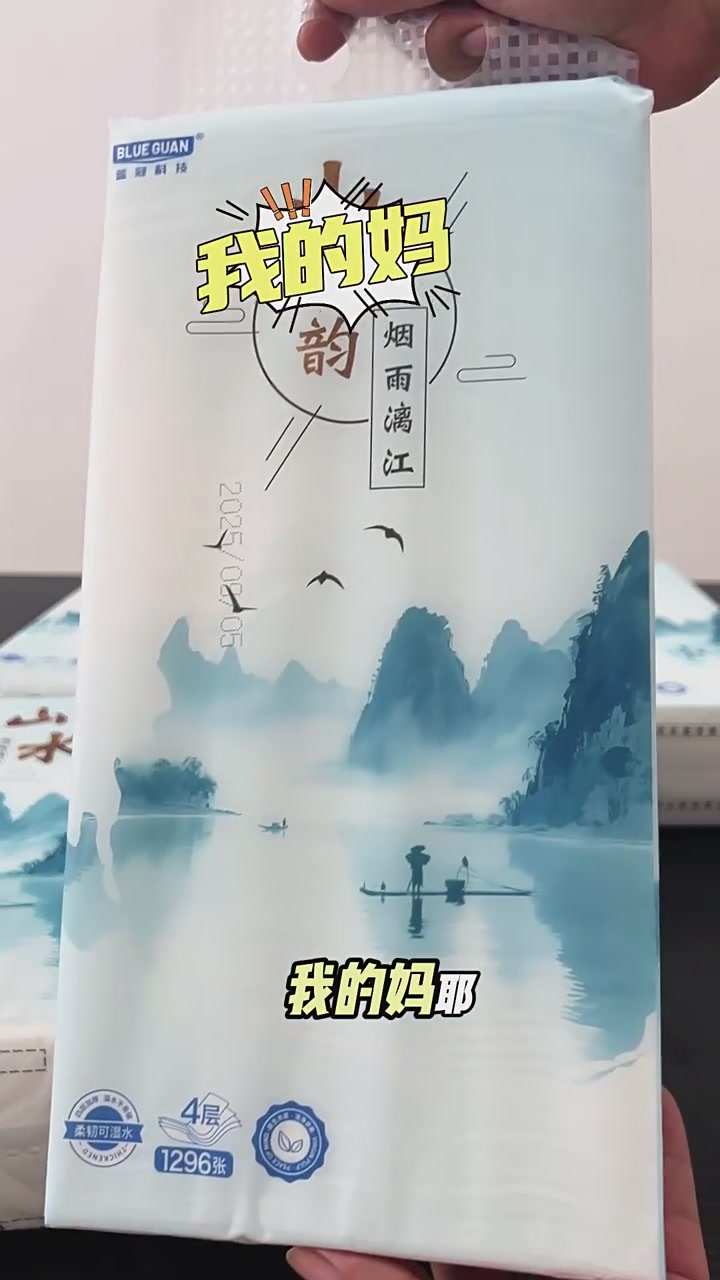 蓝冠悬挂式抽纸：解放双手的卫生纸革命，还是智商税？