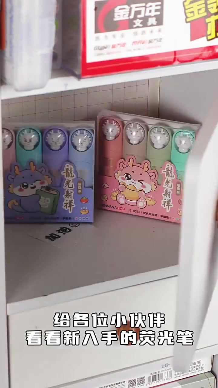 金万年太空龙荧光笔：学生党的护眼色系新宠，但别被颜值冲昏头