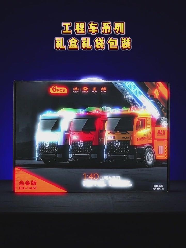 3岁男宝的工程梦！奥贝比合金车套装，玩到停不下来🚜