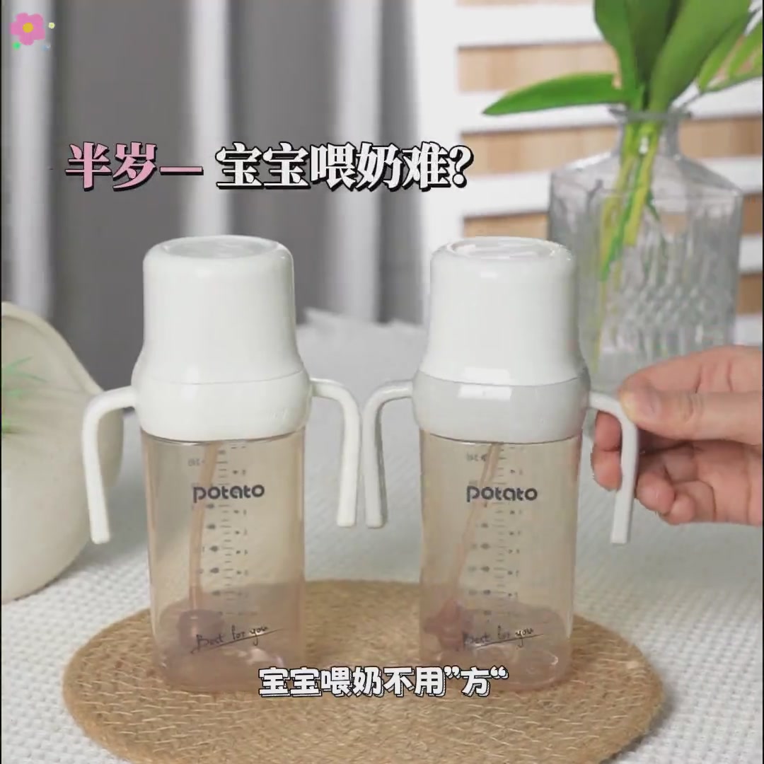 小土豆断奶奶瓶：告别胀气，宝宝喝奶更舒心