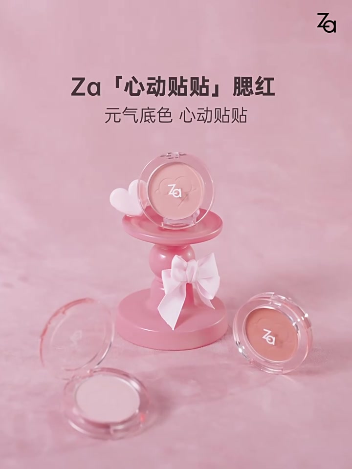 姬芮Za单色腮红：69块买来的‘膨胀色’魔法，是智商税还是真香？