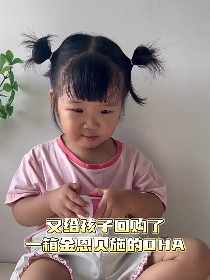 宝宝DHA选对了吗?金恩贝施海藻油滴剂,我家娃的“聪明小助手”!