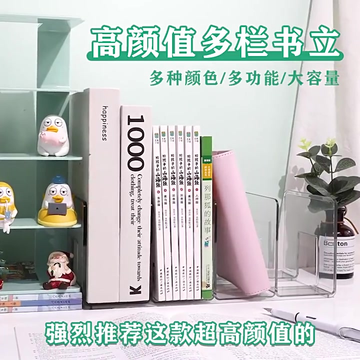 透明书立架，让阅读更自由！金万年GEnvAnA亚克力书立架使用体验分享
