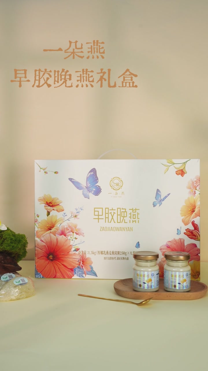年节送礼新选择：99元两箱的燕窝粥花胶礼盒，是惊喜还是惊吓？