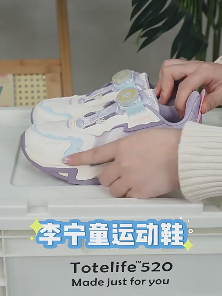 李宁儿童旋转扣运动鞋，449元值不值？