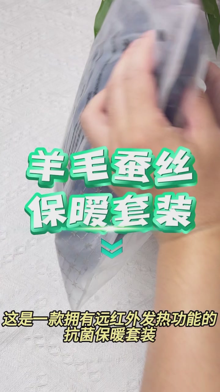 雪中飞羊毛蚕丝保暖内衣：一件让我重新认识「发热」的秋冬打底