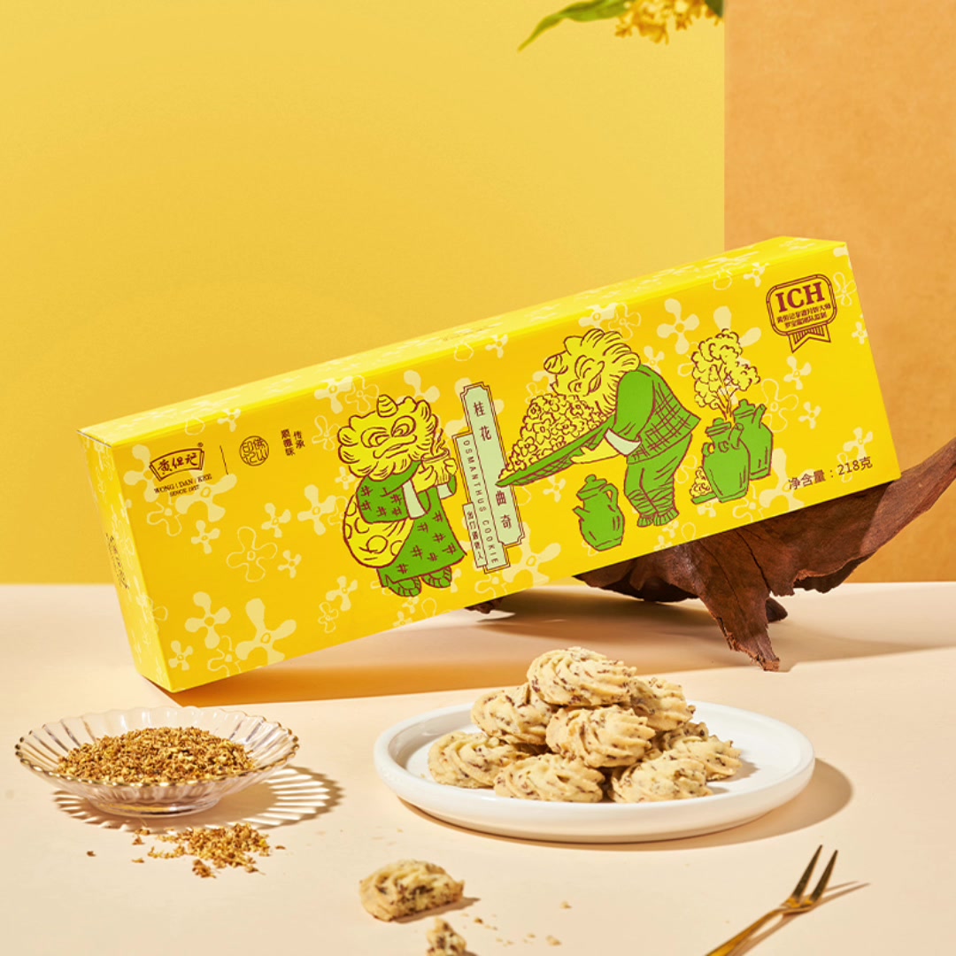 广东老字号黄但记曲奇，一口回到童年！