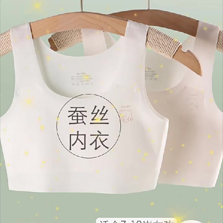 满分呵护Mirsflencary少女内衣：无痕透气，青春期的第一份自信礼物