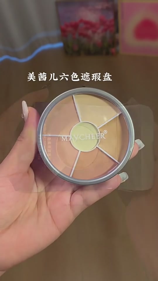 美茜儿遮瑕膏：六色遮瑕，瑕疵终结者？