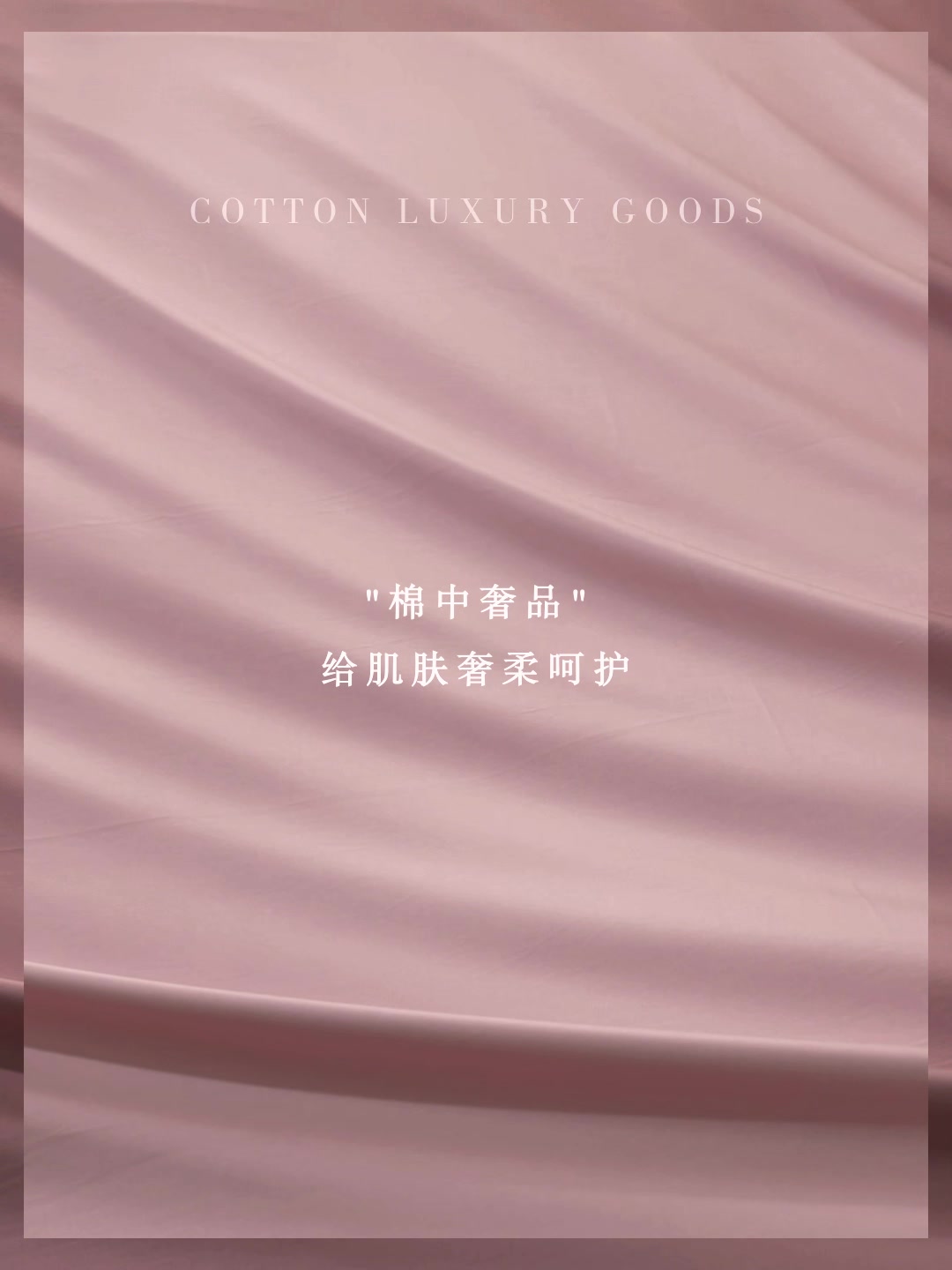 睡在人民币上是什么体验？水星家纺140支匹马棉四件套开箱测评