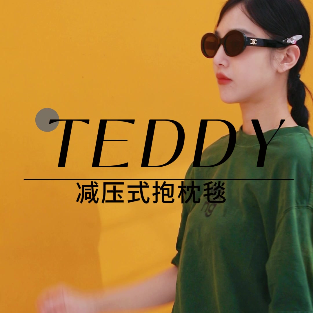 办公室午睡神器！艾桐泰迪熊联名抱枕被，冬天盖毯超暖！