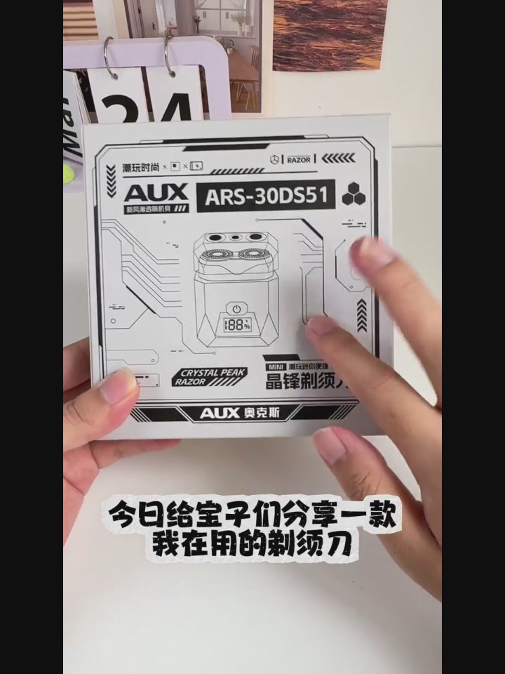 奥克斯机甲剃须刀体验：199元能买到什么惊喜？