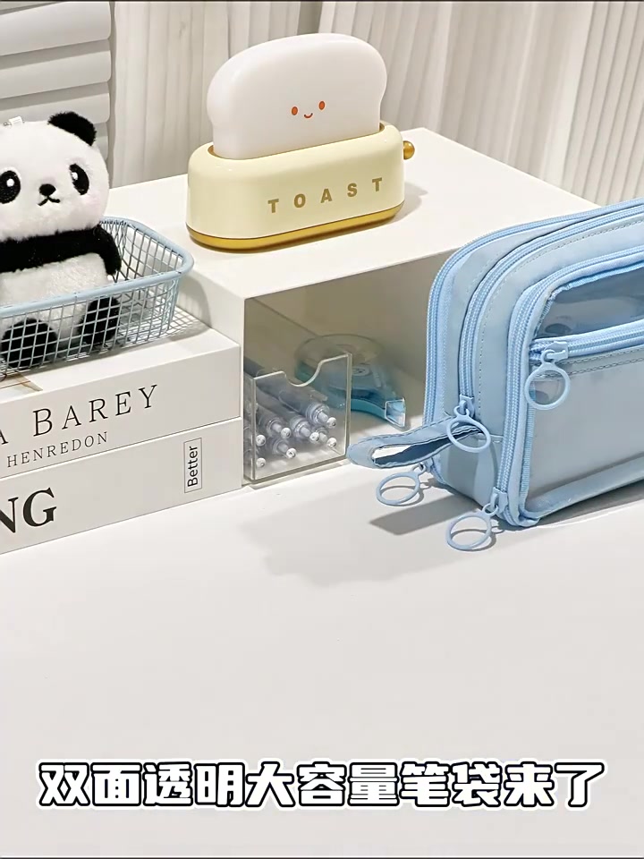 金万年透明笔袋，我的文具盒终于不“痛”了！