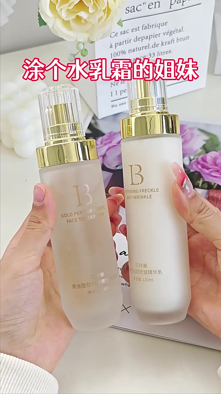 39块9的贝玲美377水乳,真能美白抗皱?我用完一瓶后的真实体验